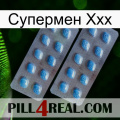 Супермен Ххх viagra4